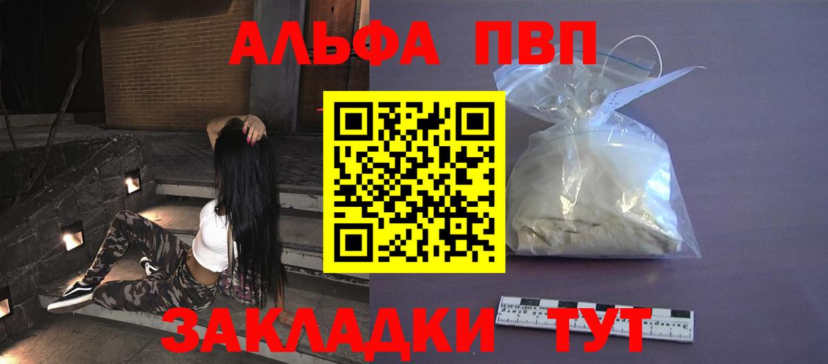 APVP VHQ  Alpha-PVP крисы CK  Альфа ПВП СК  Вход с VPN  APVP  Новоалександровск 