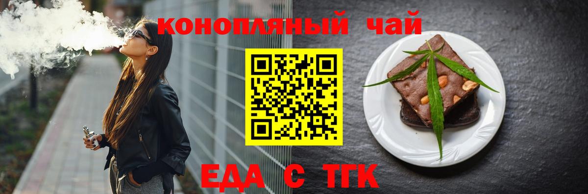 Новоалександровск  Cannafood марихуана  Вход с VPN 