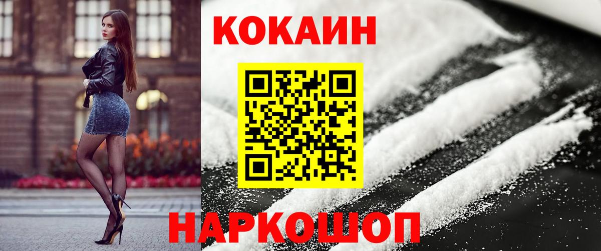 цены наркотик  КОКАИН Columbia  Вход с VPN  Новоалександровск 