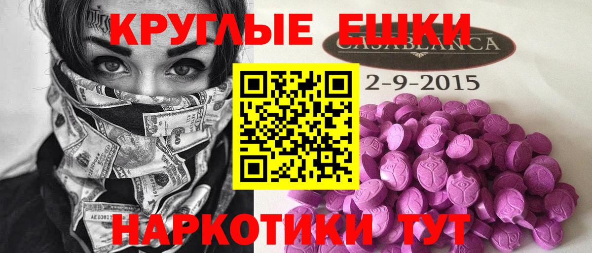 Экстази 300 mg  Ecstasy  Новоалександровск  Экстази TESLA  Вход с VPN 