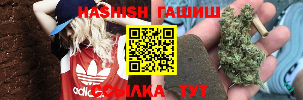 ГАШ  Вход с VPN  Новоалександровск  ГАШ VHQ  ГАШ хэш 