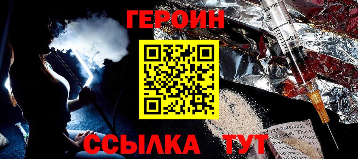 Новоалександровск  ГЕРОИН гречка  Вход с VPN 