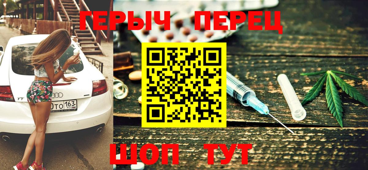 ГЕРОИН гречка Новоалександровск