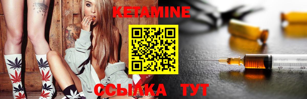 Новоалександровск  Кетамин ketamine  Кетамин VHQ  Вход с VPN 