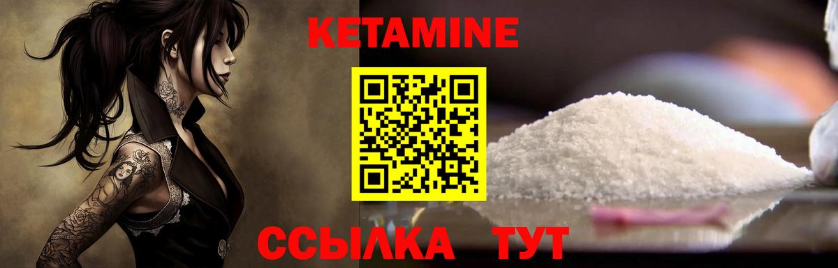 КЕТАМИН ketamine Новоалександровск
