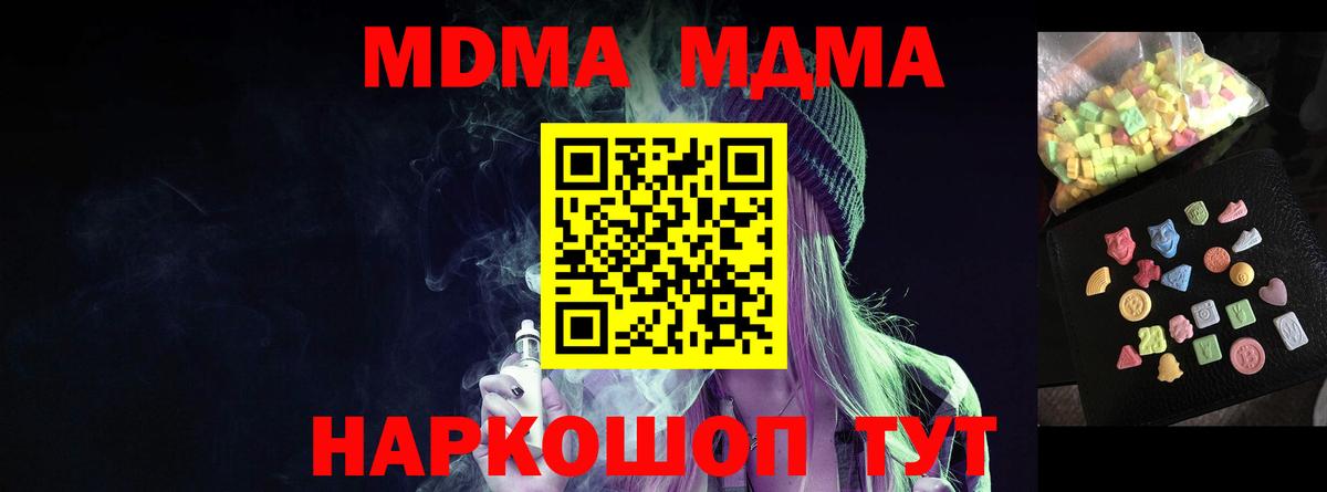 MDMA молли Новоалександровск