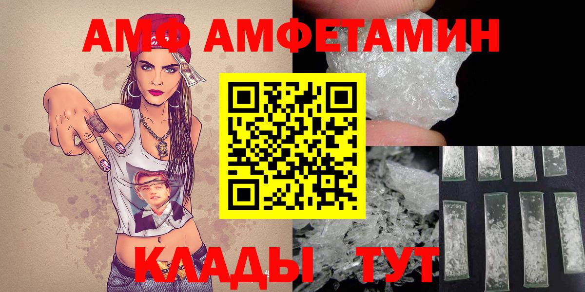 МЕТАМФЕТАМИН Декстрометамфетамин 99.9% Новоалександровск