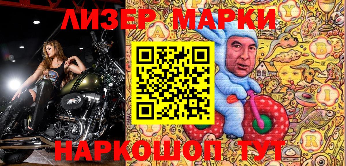 Марки N-bome 1500мкг  Вход с VPN  Марки N-bome  Марки N-bome 1500мкг  Новоалександровск 