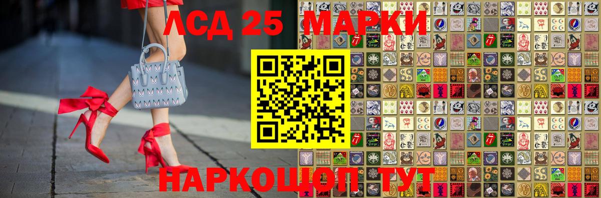 Наркотические марки 1500мкг Новоалександровск