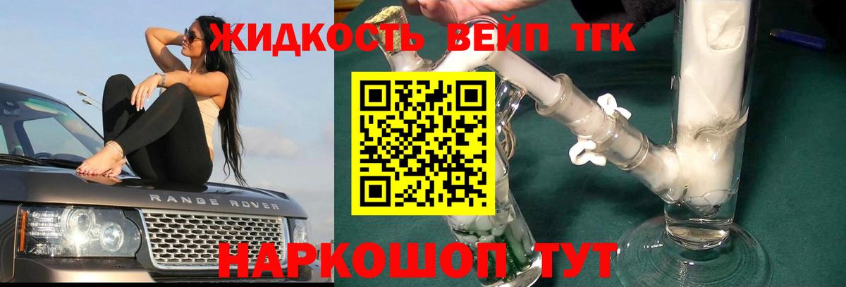 Дистиллят ТГК Wax  Вход с VPN  купить наркотик  Дистиллят ТГК THC oil  Новоалександровск 