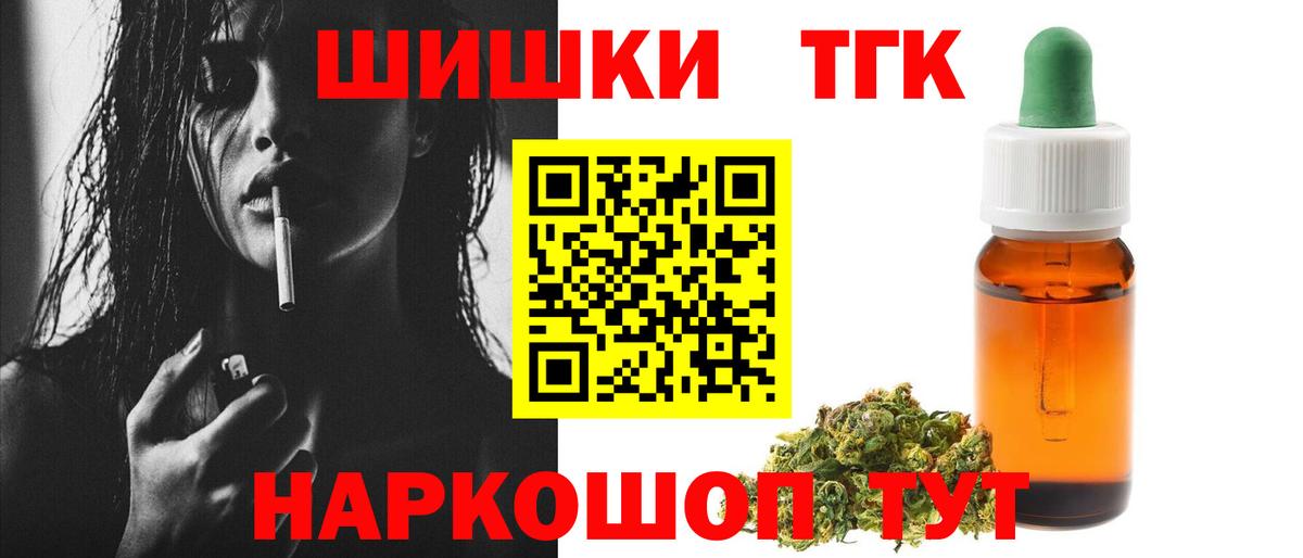 Конопля Bruce Banner  Бошки Шишки сатива  Новоалександровск  Вход с VPN  Каннабис Ganja  Марихуана конопля 